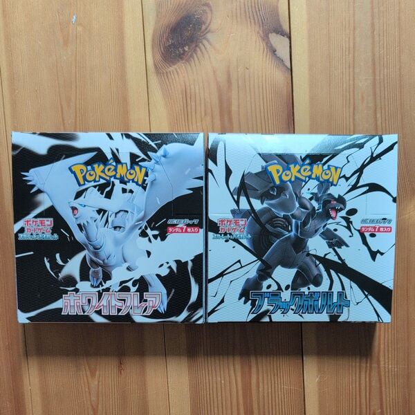新品未開封 ポケカ ポケモンカード ブラックボルト ホワイトフレア box セット シュリンクなし ペリペリ付き