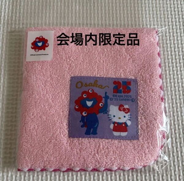 新品 大阪万博 ミャクミャク サンリオ ハローキティ コラボ ハンドタオル