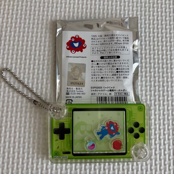新品 大阪万博 ミャクミャク シャカシャカゲーム機風キーホルダー グリーン