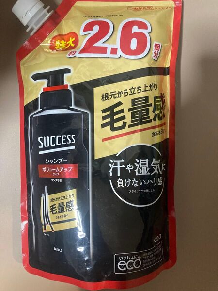 サクセス シャンプー ボリュームアップタイプ つめかえ用 大容量 730ml 洗うだけで 根元 から立ち上げ 毛量感 のある印象に