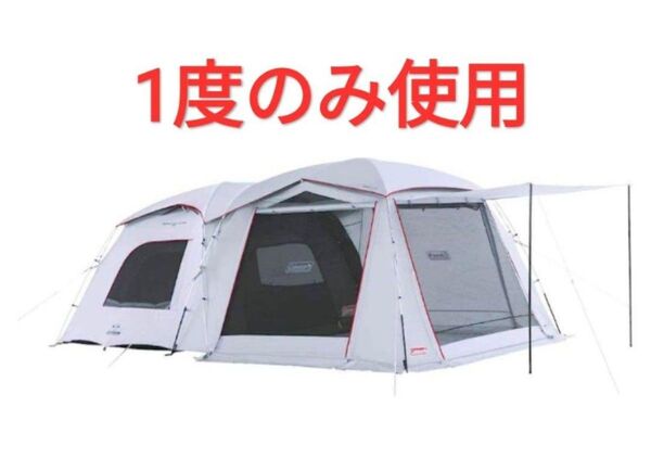 ほぼ未使用 タフスクリーン2ルームハウスMDX+ コールマン ダークルーム