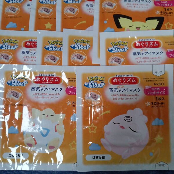 めぐりズム 蒸気でホットアイマスク 限定 ポケモン ネロリの香り オレンジフラワー 10枚