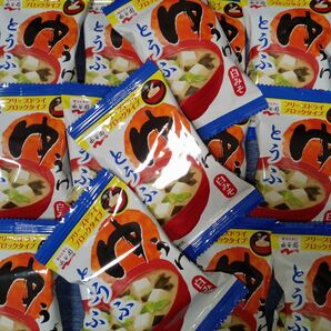 永谷園 フリーズドライ あさげシリーズ おみそ汁 ゆうげ 15袋