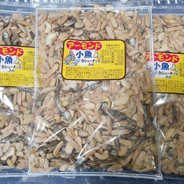 アーモンドフィッシュ アーモンド小魚 カシューナッツ入り 3袋 おやつ おつまみ ミックスナッツ ナッツ