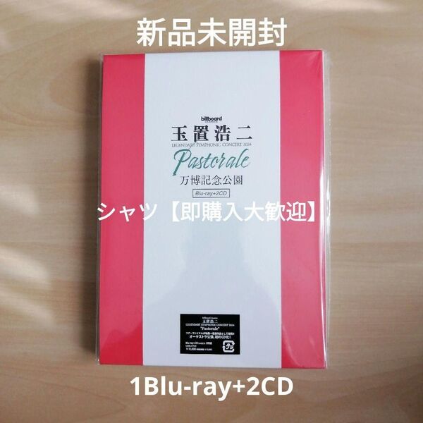 billboard classics 玉置浩二 LEGENDARY SYMPHONIC CONCERT 2024 Blu-ray
