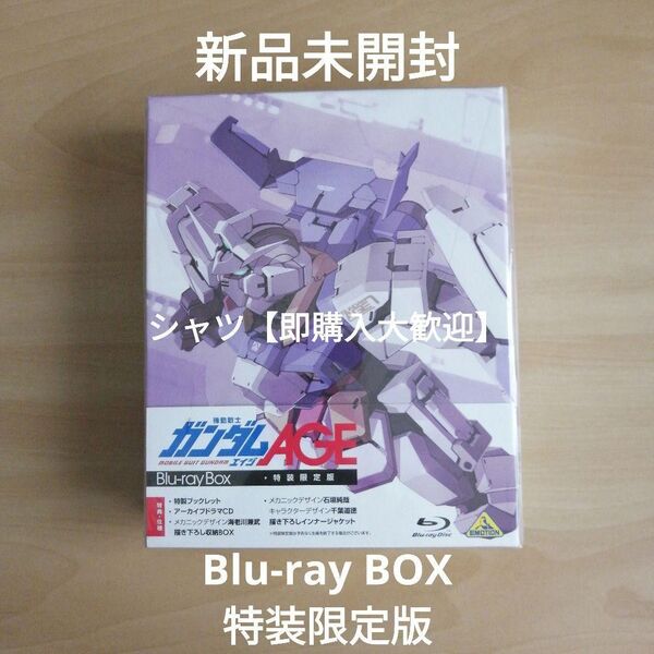 新品未開封★ 機動戦士ガンダムAGE Blu-ray Box (特装限定版) ブルーレイ