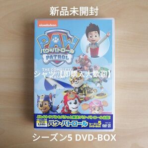 新品未開封★ パウ・パトロール シーズン5 DVD-BOX