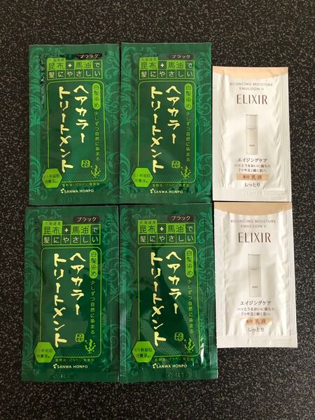 白髪染めトリートメント ブラック エリクシール 試供品