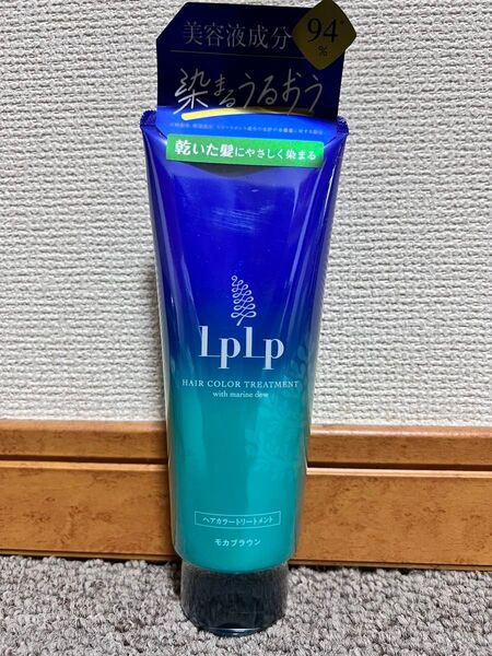 ルプルプ ヘアカラートリートメントモカブラウン