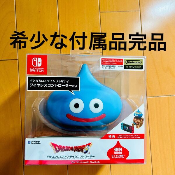 switch スライムコントローラー HORI ドラゴンクエスト任天堂ライセンス商品 連射 ワイヤレス ニンテンドー スイッチ