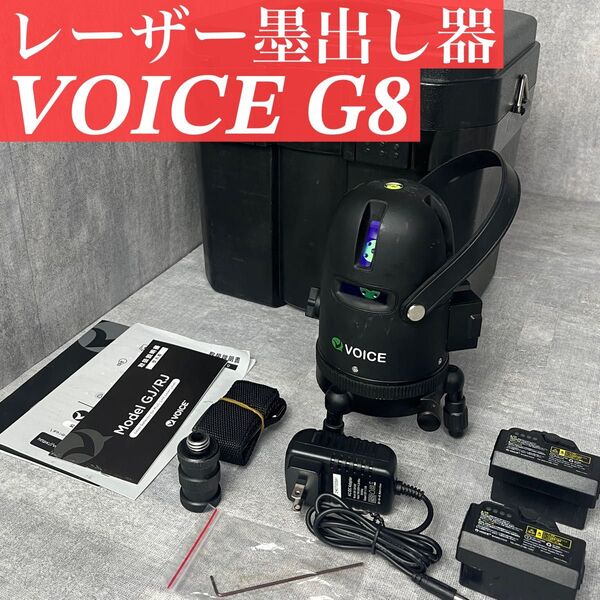 VOICE レーザー墨出し器 フルライン グリーンレーザー Model-G8 フルライン照射モデル アプリからの遠隔操作