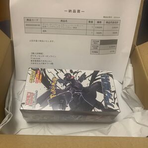ブラックボルト デラックスBOX