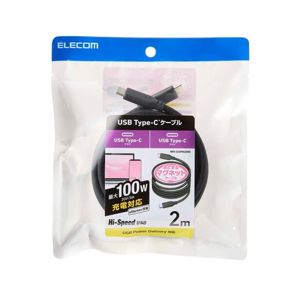 エレコム ELECOM USB Type-C ケーブル 2m 最大100Wの充電対応