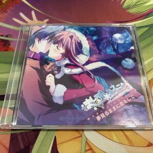 ましろ色シンフォニー MAXI SINGLE CD 夢見るままに恋をして