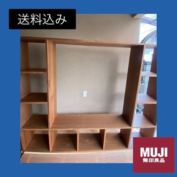 ☆人気廃盤☆無印良品 スタッキングシェルフ ウォールナット テレビ台大型