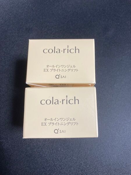 コラリッチ オールインワンジェル EX ブライトニングリフト 55g 未使用未開封品2個セット