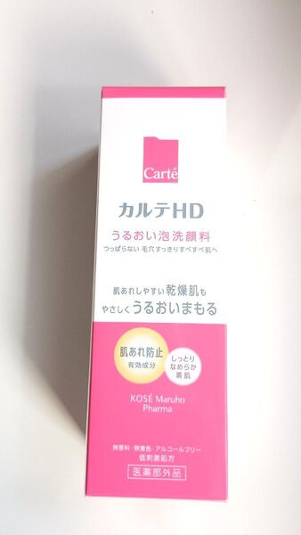 カルテHD うるおい泡洗顔 モイスチュア ウォッシングフォーム 150ml 高保湿 スキンケア 肌荒れ防止 コスメ KOSE