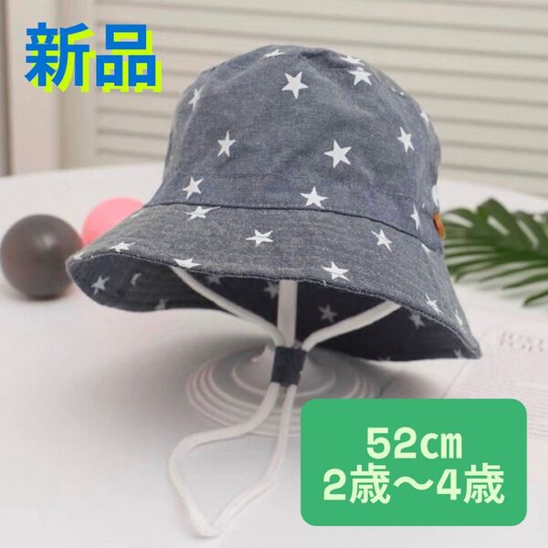 帽子 子供 ネイビー 52cm ハット 星柄 UVカット 2歳 3歳 アウトドア サファリハット 男の子 女の子 綿 コットン