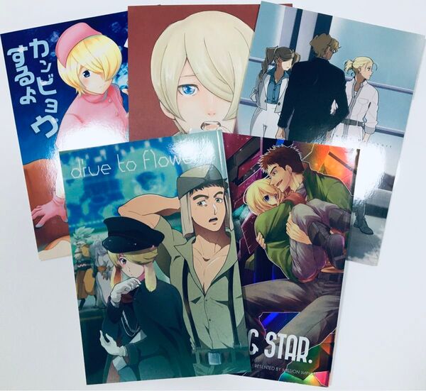 ★機動戦士ガンダム 鉄血のオルフェンズ/鉄オル★シノヤマ★同人誌5冊セット★