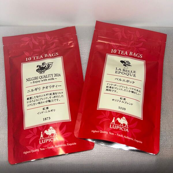 LUPICIA 紅茶 ニルギリクオリティー&ベルエポック 2点セット ルピシア