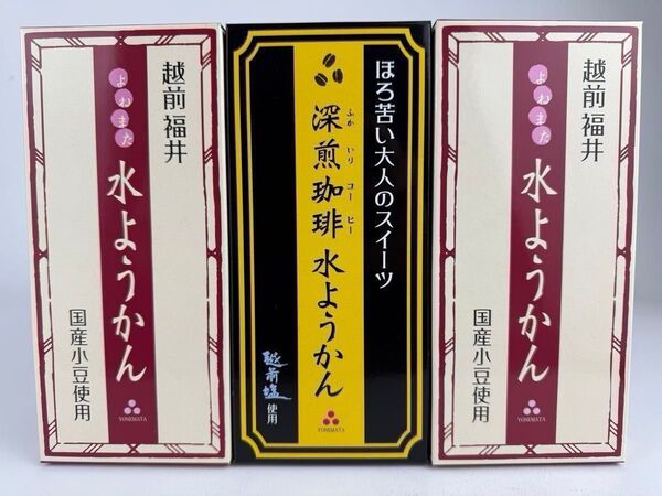 水ようかん2箱、深煎珈琲水ようかん1箱セット 水羊羹 米又