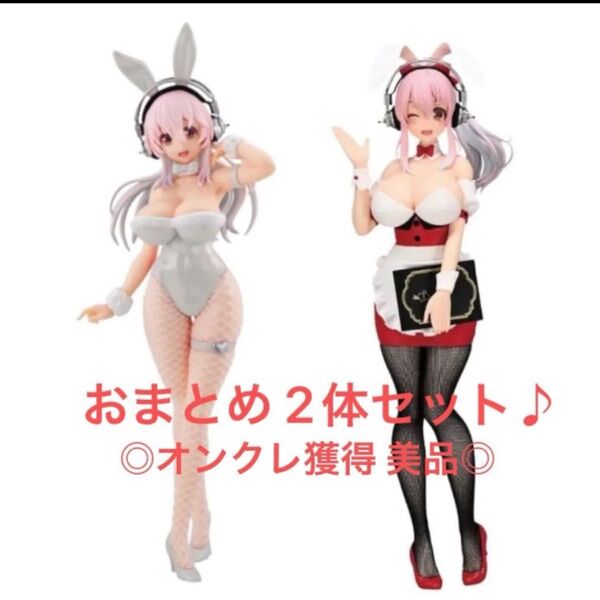 【箱美品】 BiCute Bunnies Figure すーぱーそに子 ウェイトレスver. パールホワイトver.