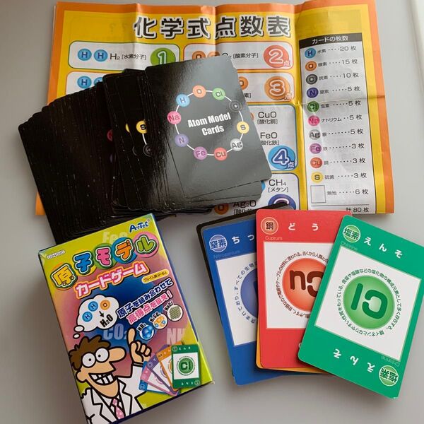 アーテック 原子モデルカードゲーム