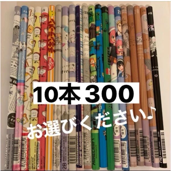 同梱 選べるえんぴつ 鉛筆 2B 4B 6B 5本300 サンリオ 書きごごちなめらか