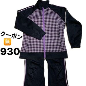 140ジャージ上下 上下セット 顎下カバー付 カロライン(株) クー無930円