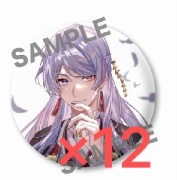 にじさんじ VΔLZ 三華の樂 特典 缶バッジ 弦月藤士郎