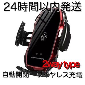 車 スマホホルダー 自動開閉 ワイヤレス充電 10W レッド 赤 車載ホルダー iPhone エアコン吹き出し 吸盤付きアーム