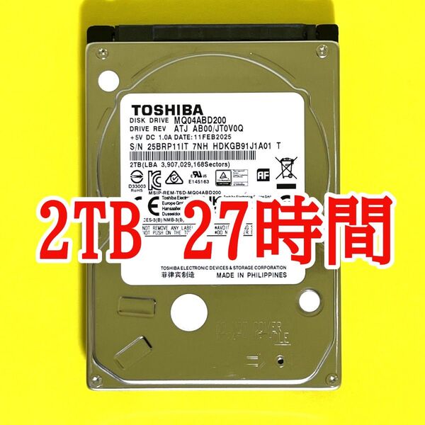 ★ 2TB ★TOSHIBA / MQ04ABD200【使用時間:27h】 2025年製 稼働極少 2.5インチ AVコマンド対応