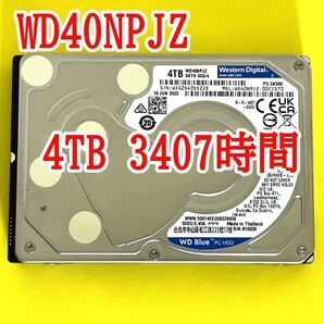 ★ 4TB ★ WD Blue / WD40NPJZ【使用時間:3407h】2023年製 良品 2.5インチ 内蔵HDD 15mm