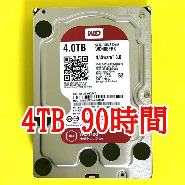 ★ 4TB ★ WD Red / WD40EFRX 【使用時間:90h】新品同 2015年製 3.5インチ内蔵HDD AVコマンド