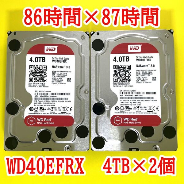 ★ 2個セット ★ 4TB ★ WD40EFRX / WD Red 新品同 Western Digital 3.5インチ内蔵HDD