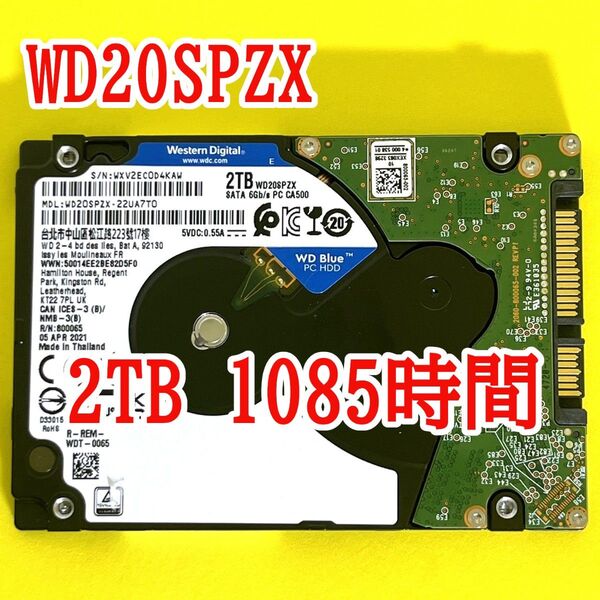 ★ 2TB ★ WD Blue / WD20SPZX【使用時間:1085h】2021年製 良品 2.5インチ内蔵HDD 7mm薄型