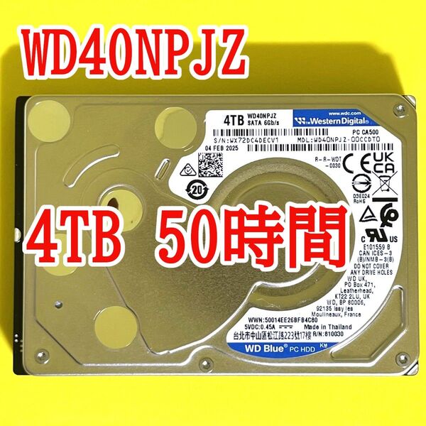 ★ 4TB ★ WD Blue / WD40NPJZ【使用時間:50h】2025年製 稼働極少 2.5インチ 内蔵HDD 15mm