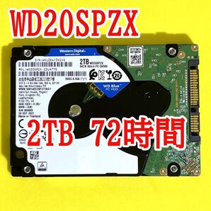 ★ 2TB ★ WD Blue / WD20SPZX【使用時間:72h】2021年製 稼働極少 2.5インチ内蔵HDD 7mm薄型