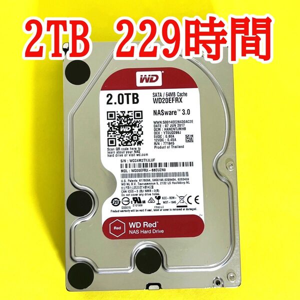 ★ 2TB ★ WD Red / WD20EFRX【使用時間:229h】稼働少 2017年製 3.5インチ 内蔵 AVコマンド対応