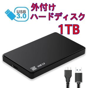 ★ 1TB ★ 外付けポータブルHDD テレビ録画/PC/ゲーム機 外付けハードディスク コンパクト 1000GB USB3.0