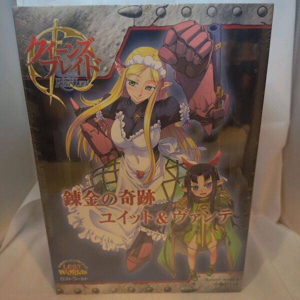 (未開封)クイーンズブレイド リベリオン 錬金の奇跡ユイット&ヴァンテ