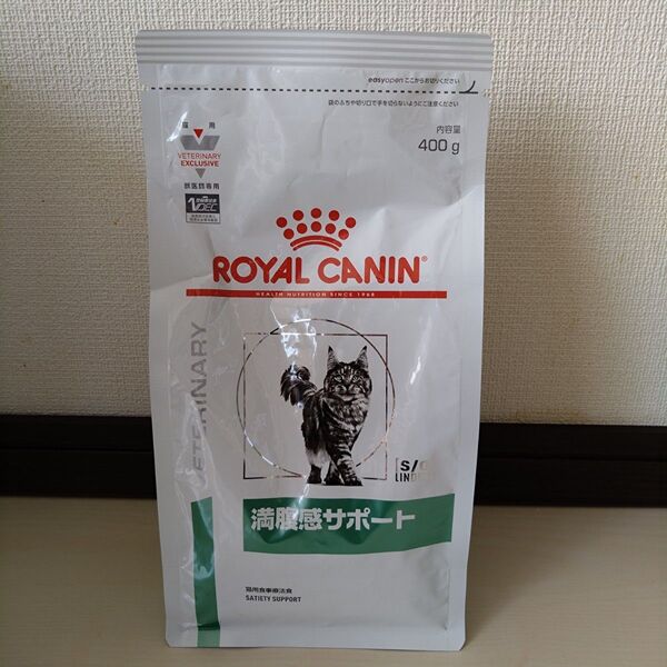ロイヤルカナン 療法食 満腹感サポート 猫用 400g