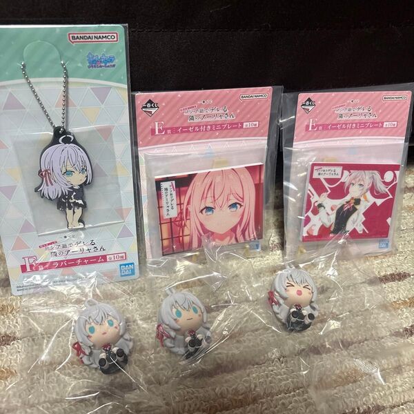 時々ボソッとロシア語でデレる隣のアーリャさん 一番くじ ちょこのっこフィギュア イーゼル付きミニプレート ラバーチャーム アーリャ