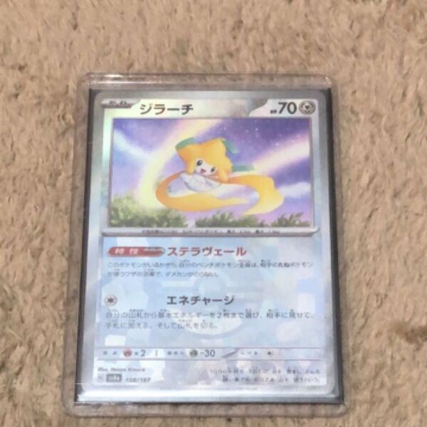 ジラーチ マスボミラー テラスタルフェスex ポケモンカード ジラーチ ポケモンカードゲーム マスターボールミラー sv8a