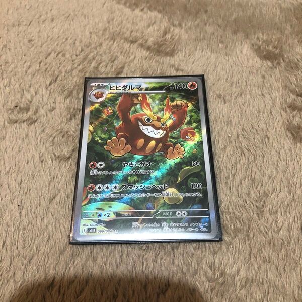 ポケモンカード ヒヒダルマ AR