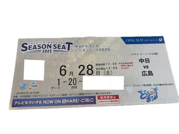 6/28(土)【ドラゴンズ定価以下】内野席 一塁側 実質前から10列以内