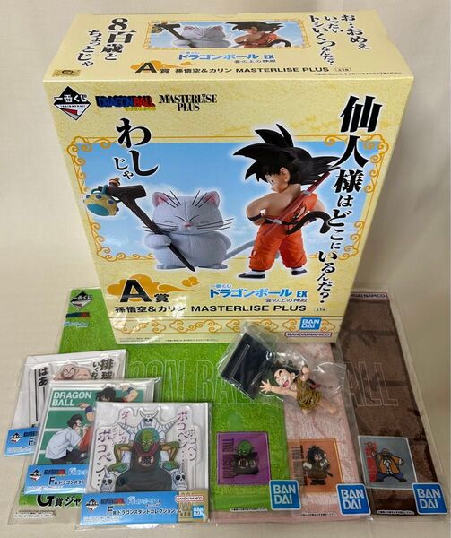 A賞 孫悟空&カリン 様、E賞 ヤッホイ悟空 アーカイブス フィギュア 一番くじ ドラゴンボールEX 雲の上の神殿