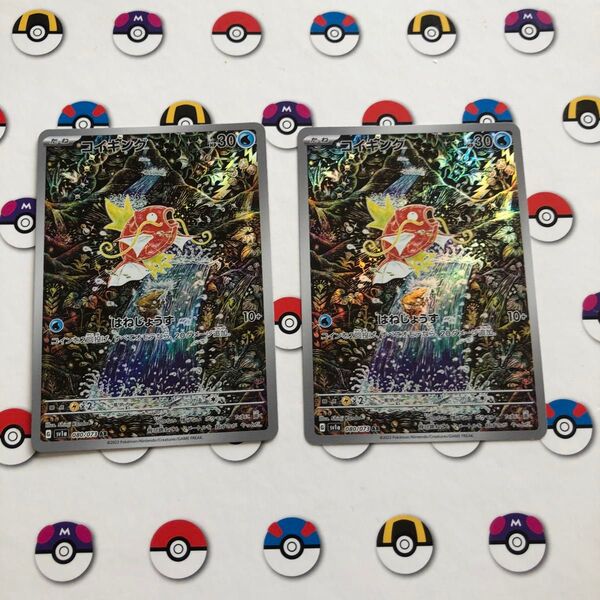 ポケモンカード コイキングar 2枚