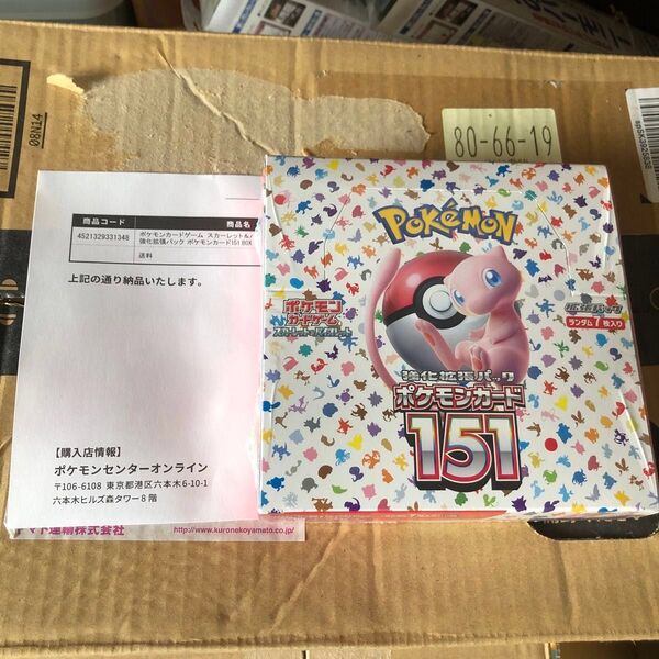 ポケセン産 ポケモンカード151 シュリンク付き 納品書付き