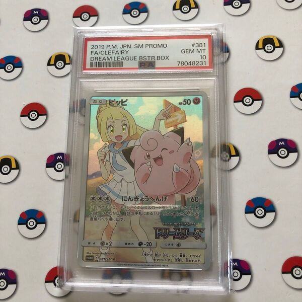 最安値 ポケモンカード ピッピchr psa10 ドリームリーグ プロモ